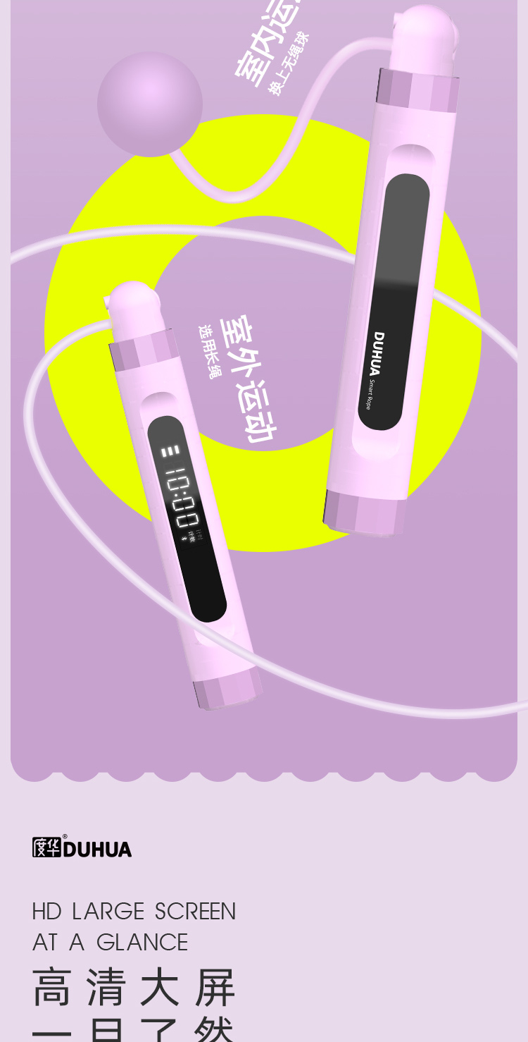 華為HIlink度華智能跳繩 BJX-ST-V001      